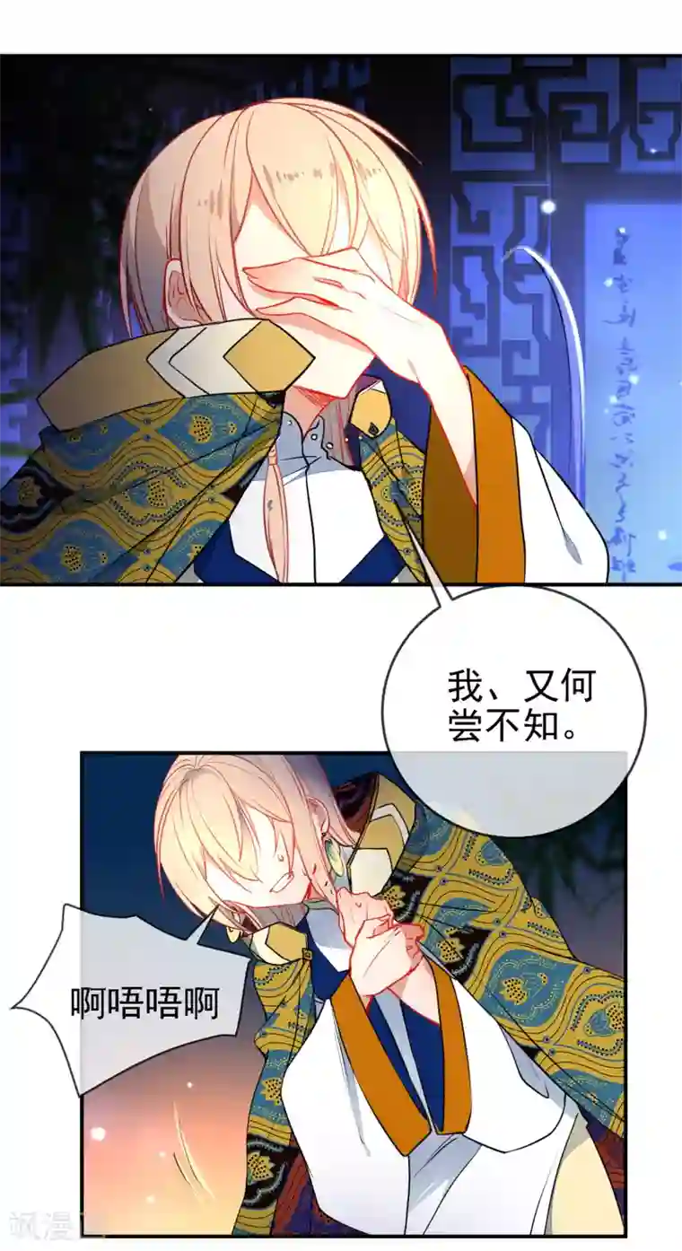 狼少女养成记第112话 恋爱酸臭