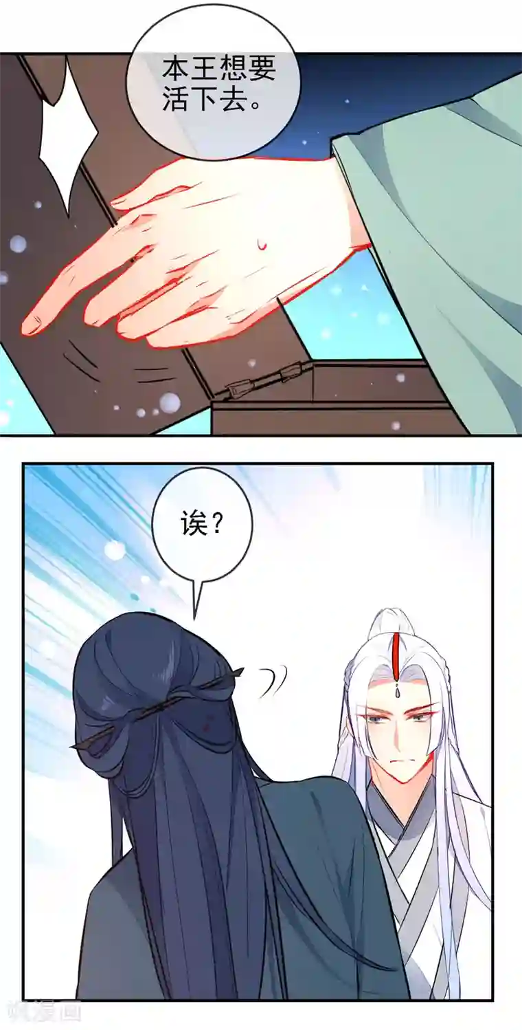 狼少女养成记第112话 恋爱酸臭