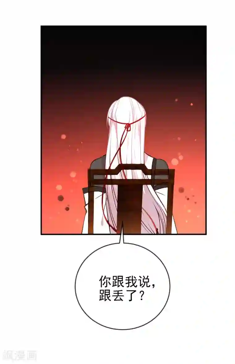 狼少女养成记第113话 他的弱点