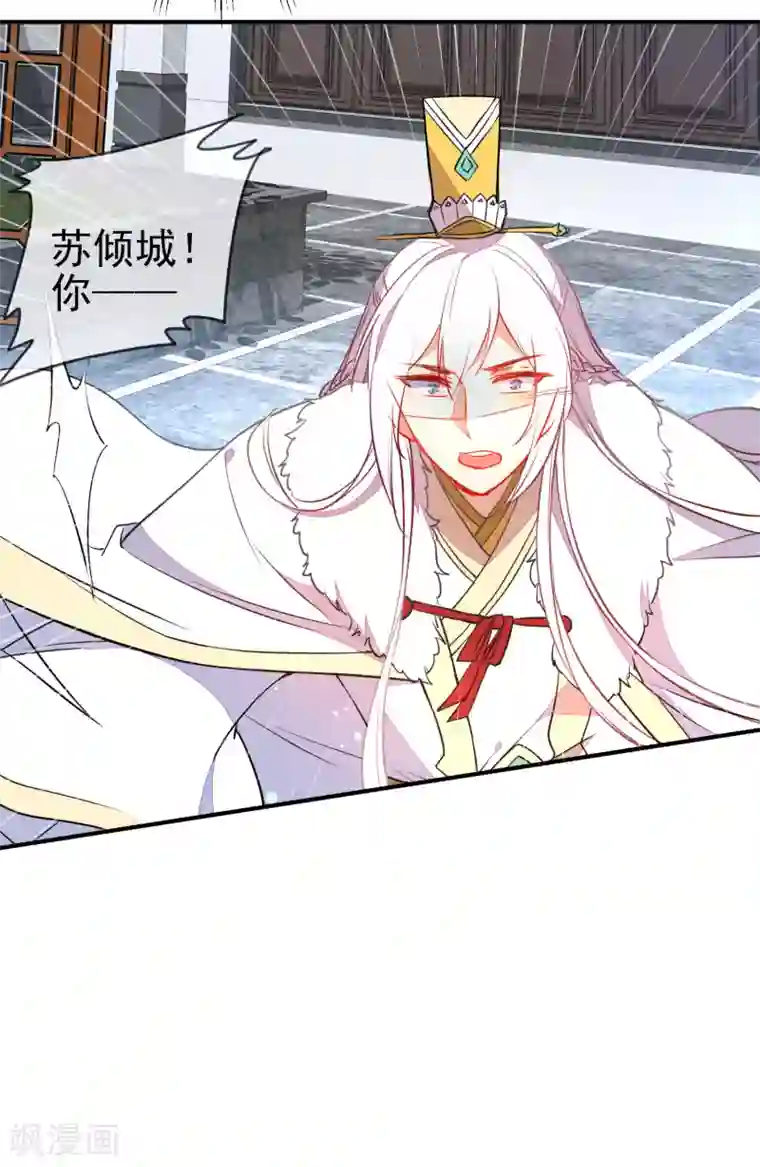 狼少女养成记第113话 他的弱点