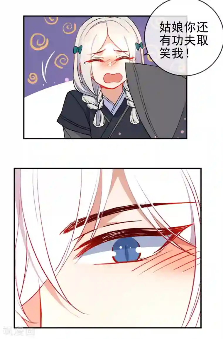 狼少女养成记第113话 他的弱点