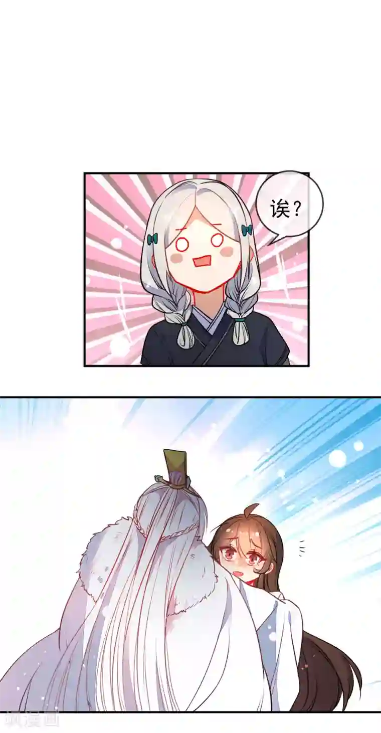 狼少女养成记第113话 他的弱点