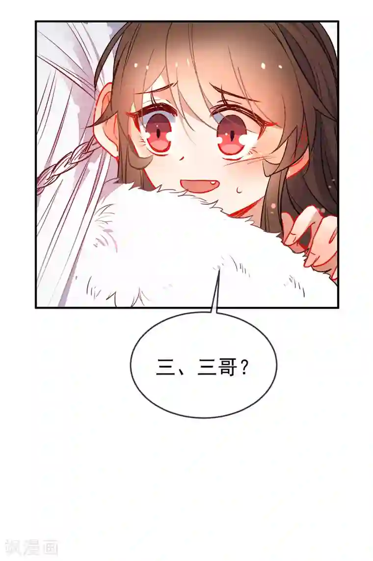 狼少女养成记第113话 他的弱点