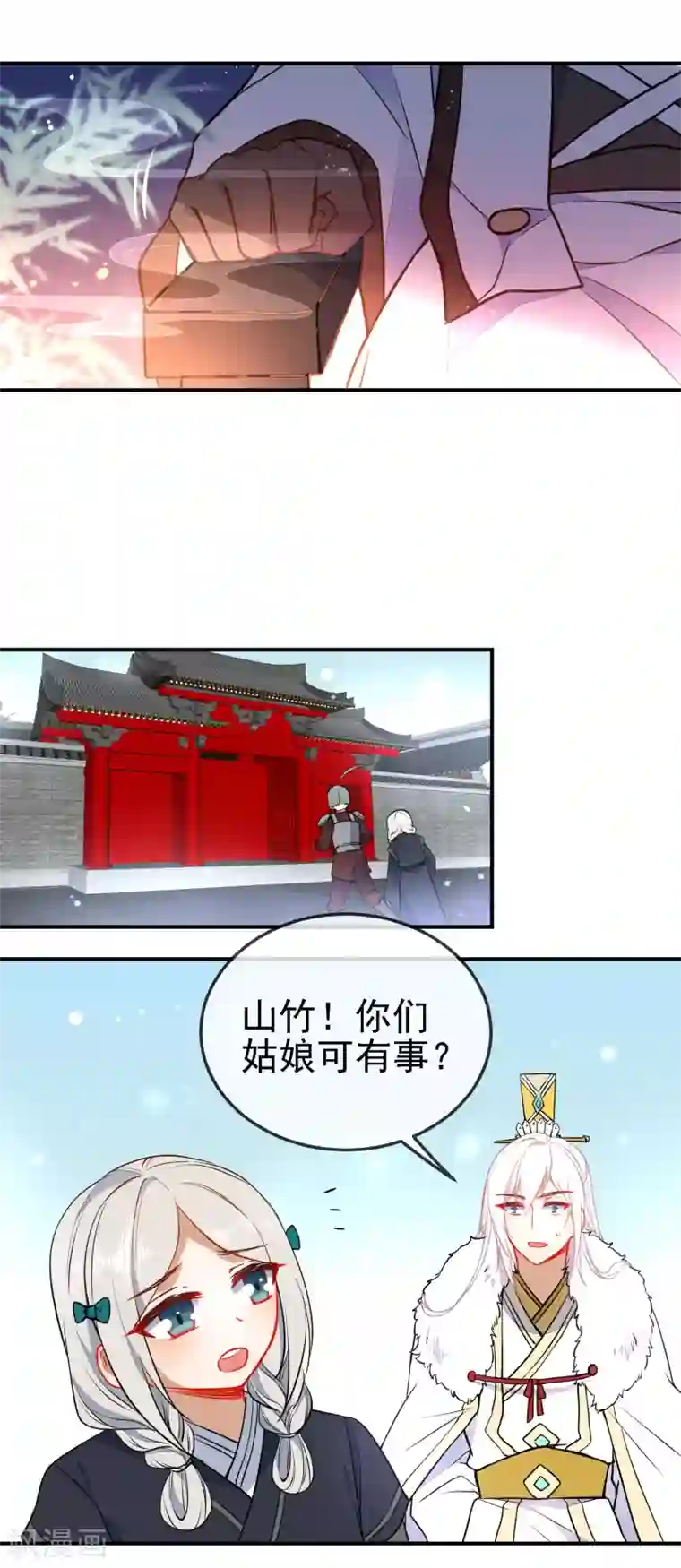 狼少女养成记第113话 他的弱点