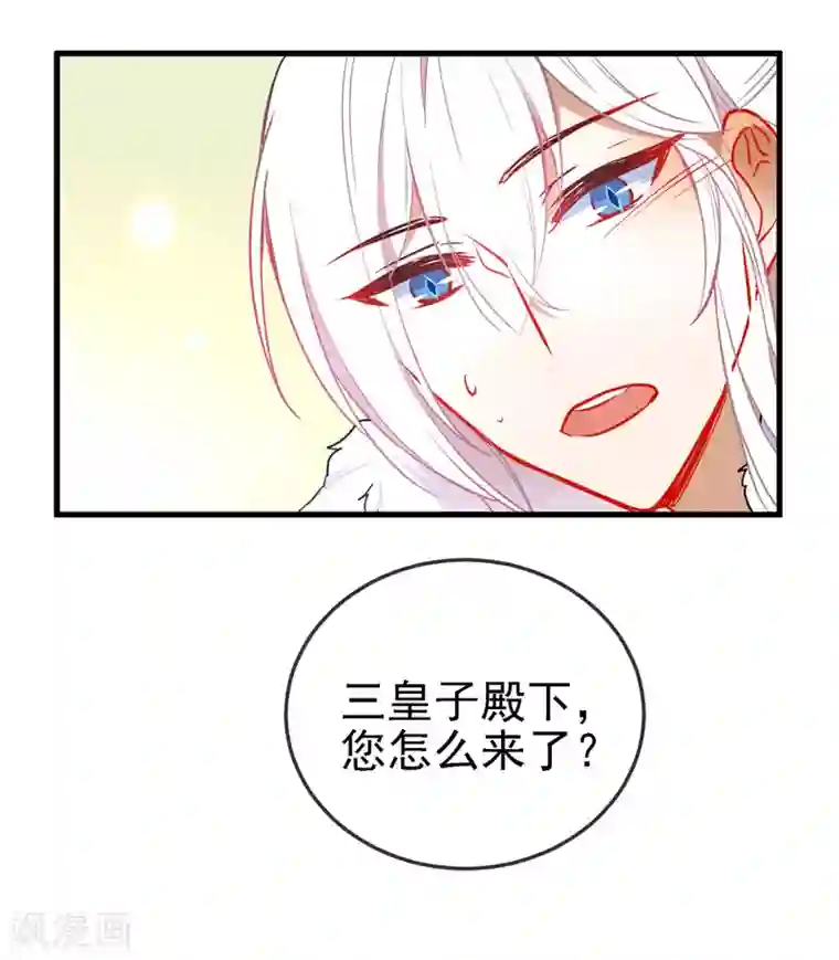 狼少女养成记第113话 他的弱点