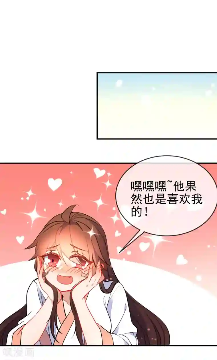 狼少女养成记第113话 他的弱点