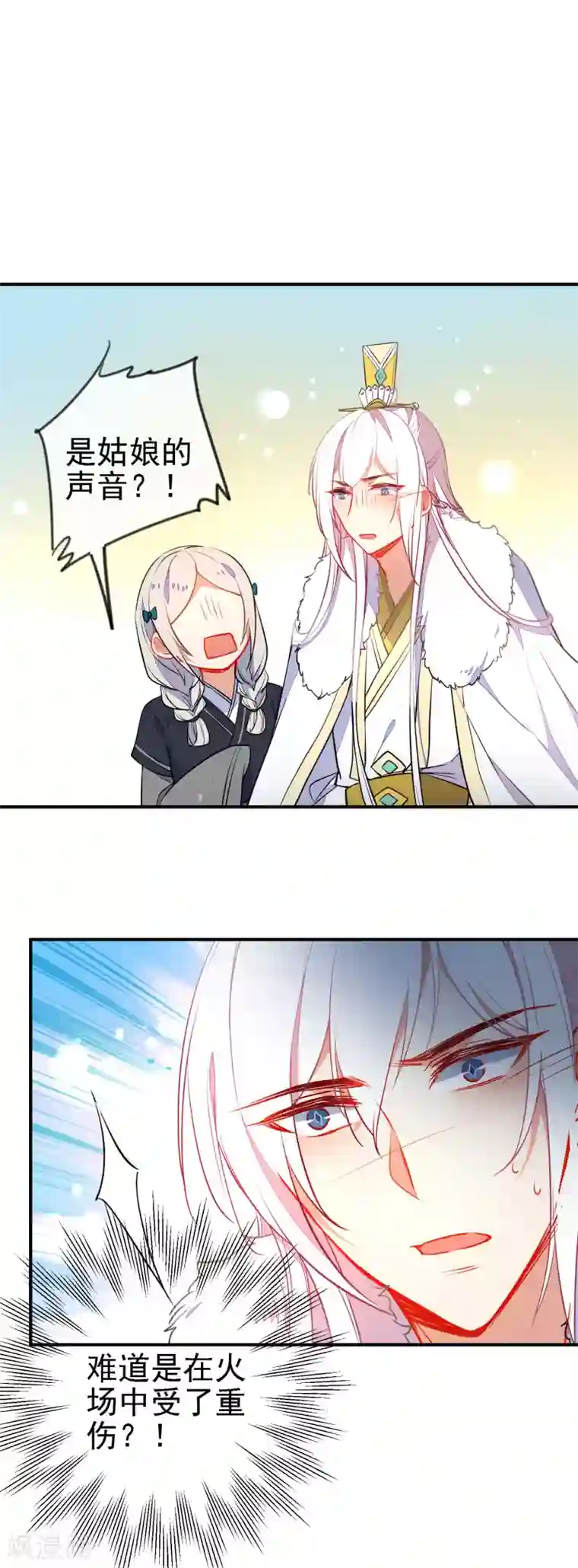 狼少女养成记第113话 他的弱点