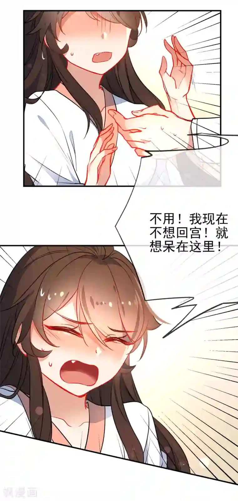 狼少女养成记第114话 明争暗斗