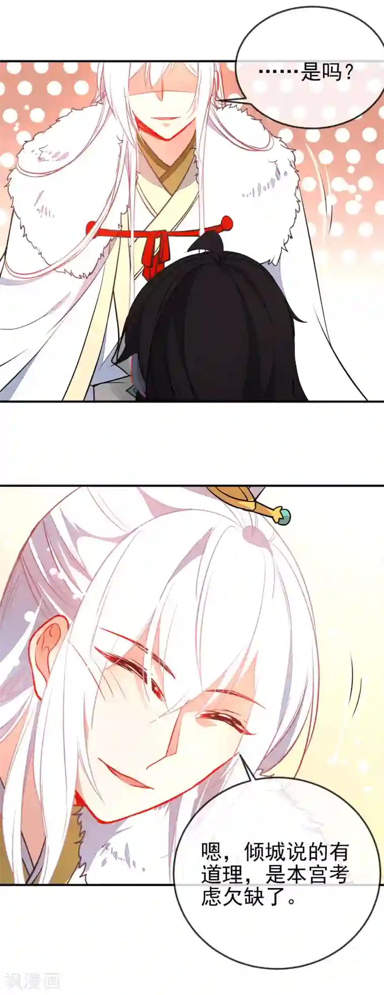 狼少女养成记第114话 明争暗斗