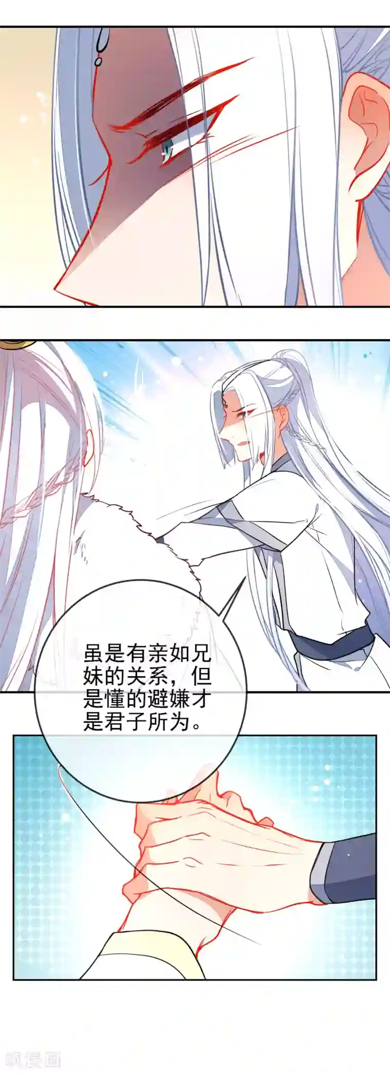 狼少女养成记第114话 明争暗斗