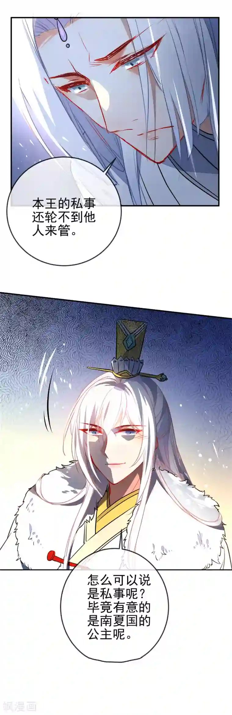 狼少女养成记第114话 明争暗斗