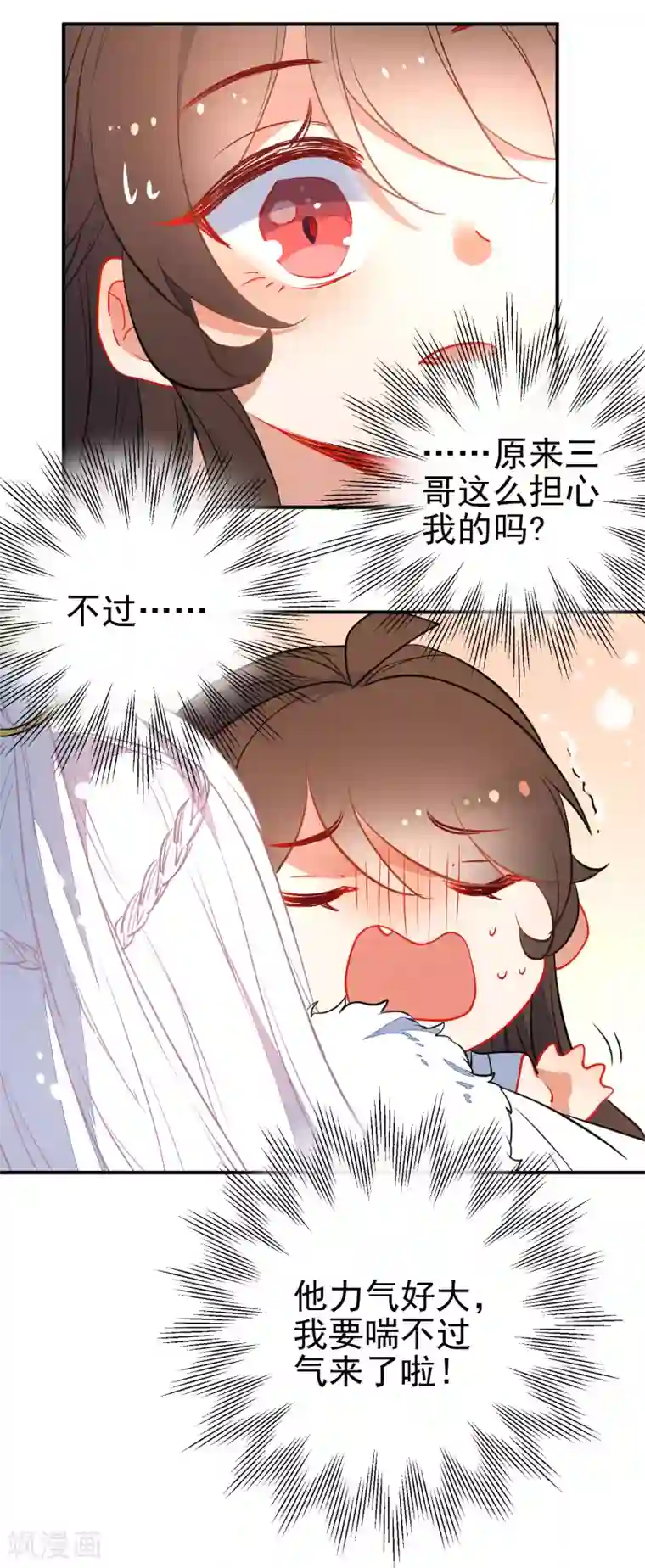 狼少女养成记第114话 明争暗斗