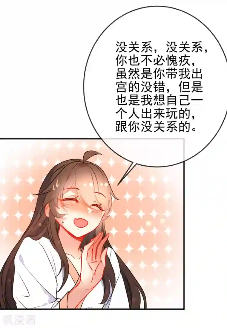 狼少女养成记第114话 明争暗斗