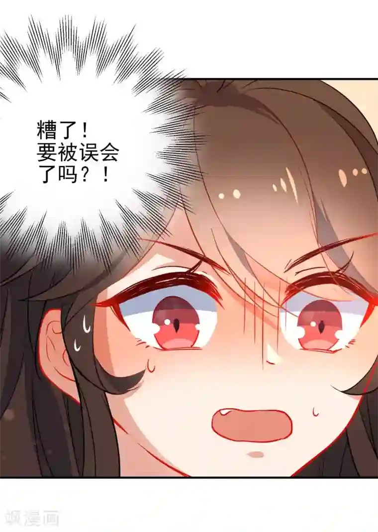 狼少女养成记第114话 明争暗斗