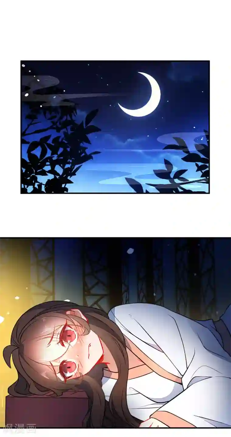 狼少女养成记第115话 不后悔招惹你