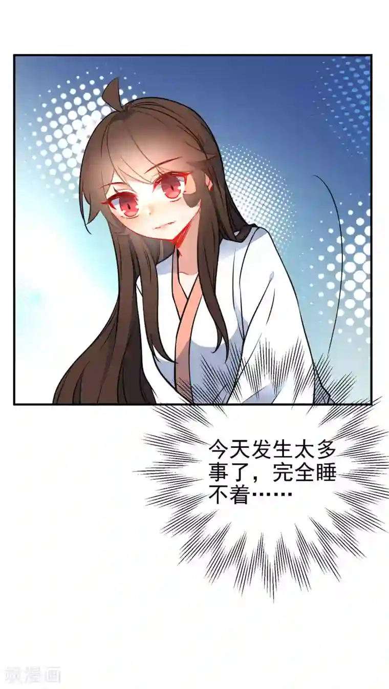 狼少女养成记第115话 不后悔招惹你