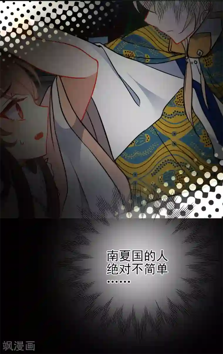 狼少女养成记第115话 不后悔招惹你