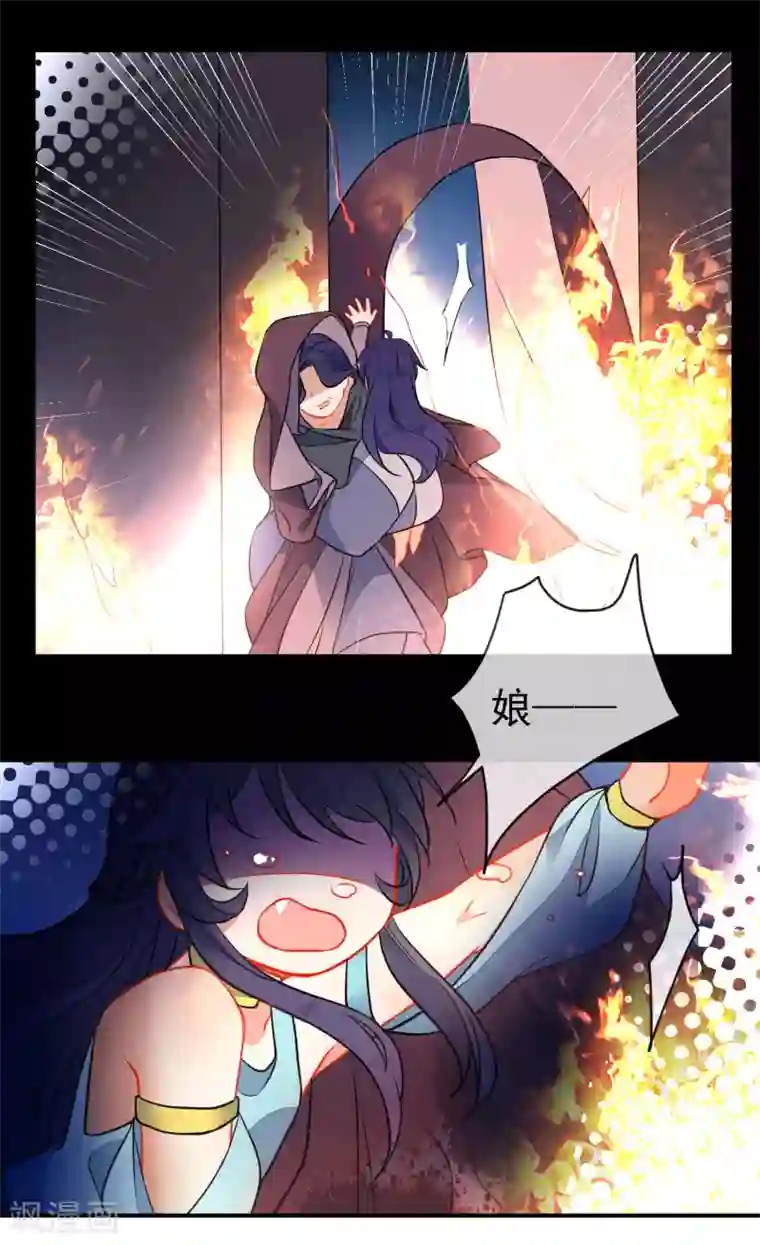 狼少女养成记第115话 不后悔招惹你