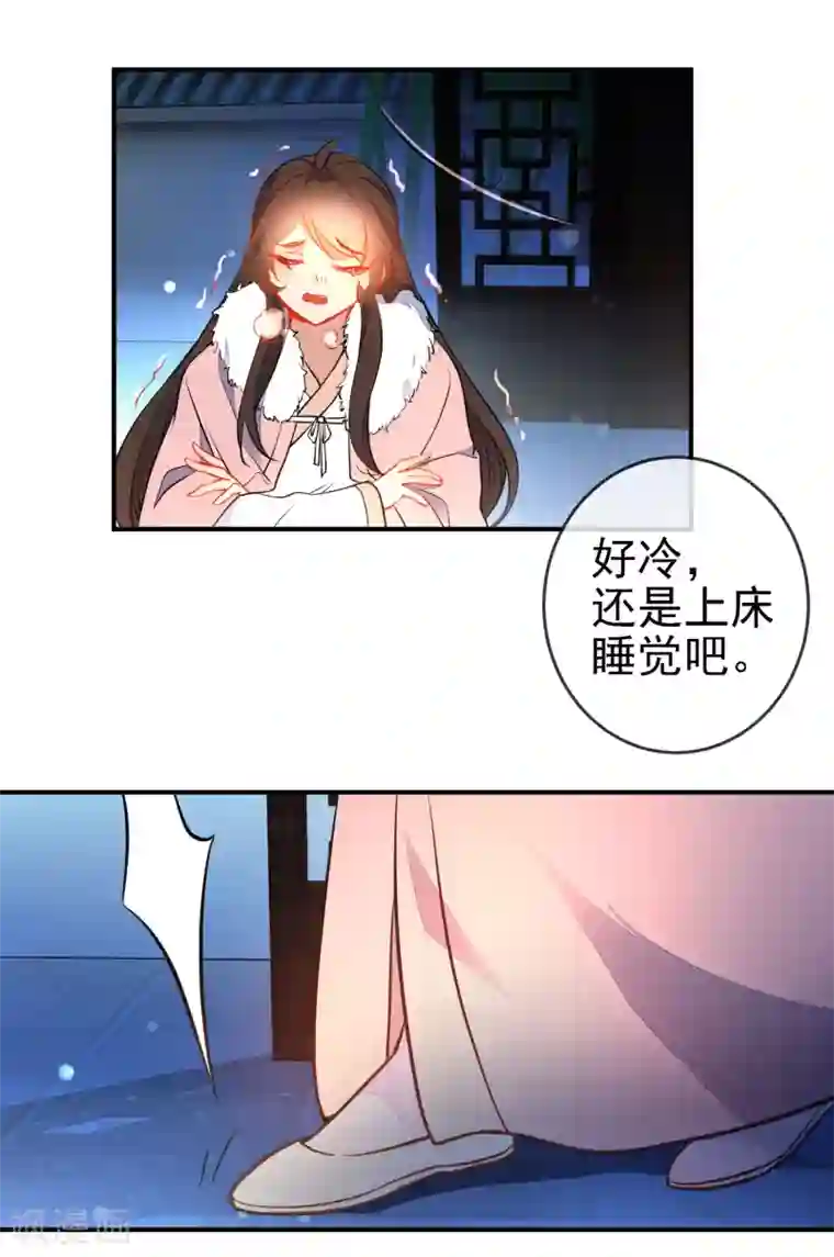 狼少女养成记第115话 不后悔招惹你