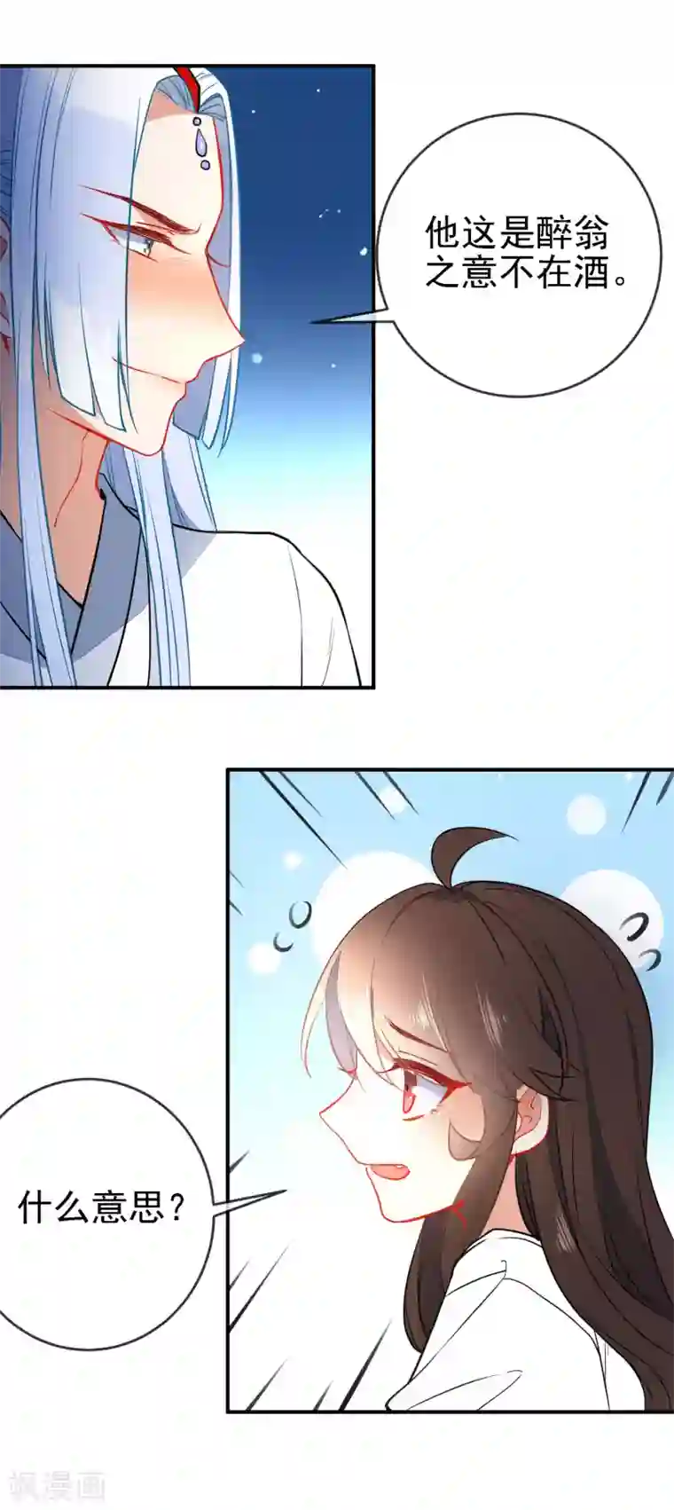 狼少女养成记第115话 不后悔招惹你
