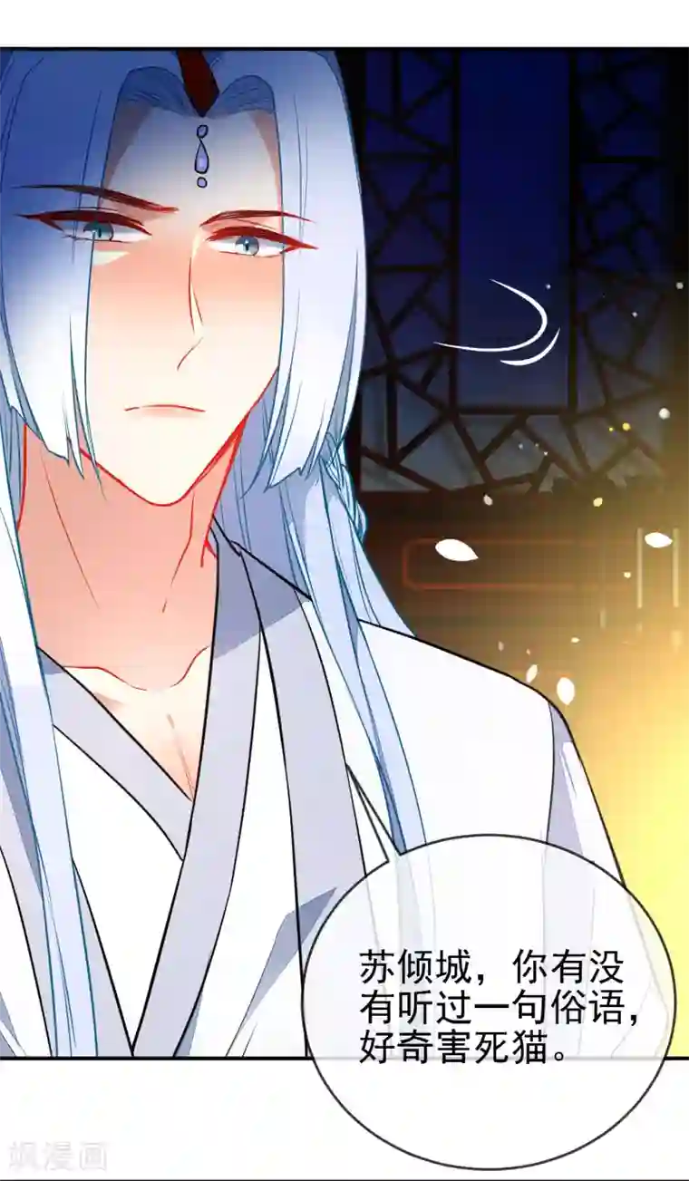 狼少女养成记第115话 不后悔招惹你