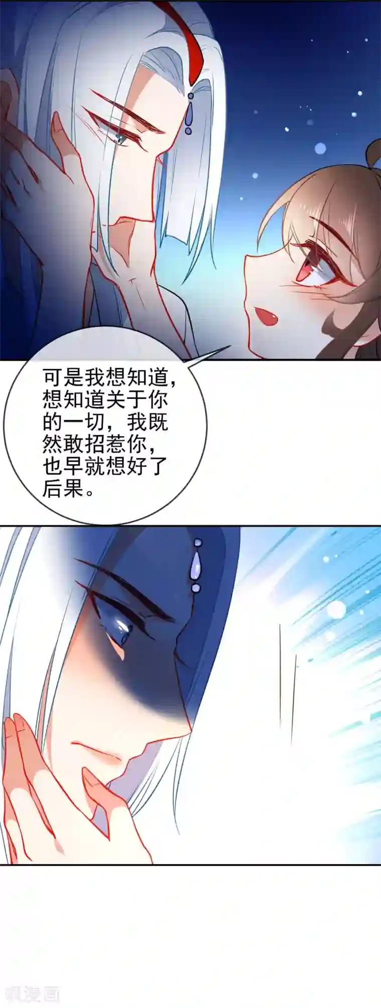 狼少女养成记第115话 不后悔招惹你