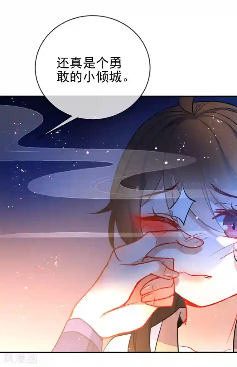 狼少女养成记第115话 不后悔招惹你