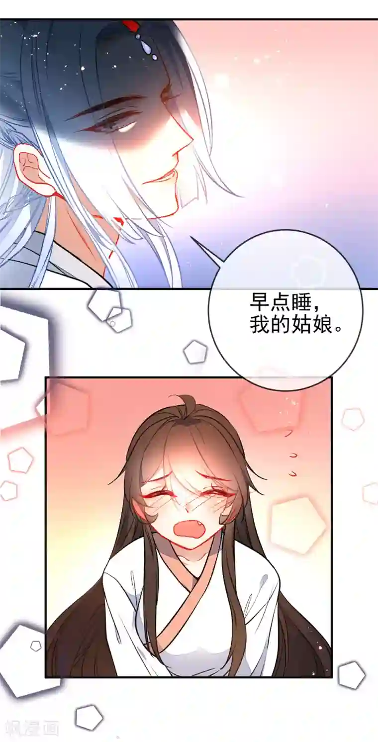狼少女养成记第115话 不后悔招惹你