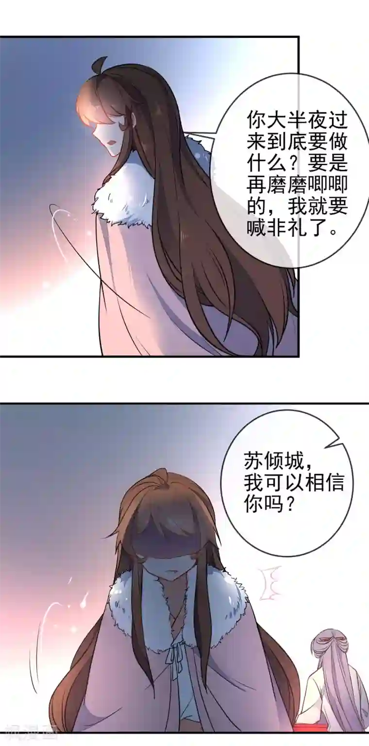 少妇在寺庙被和尚挤奶第116话 我可以相信你吗