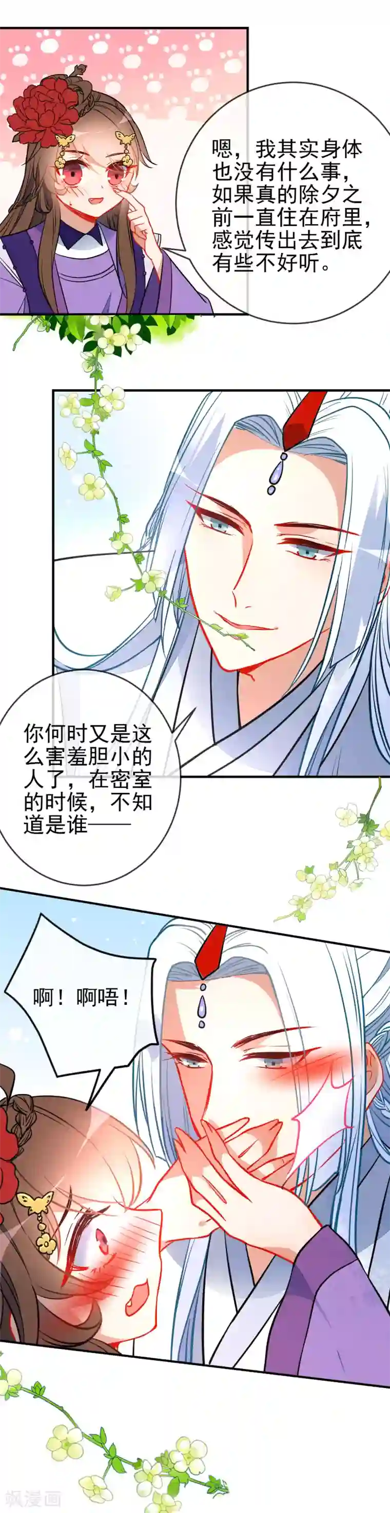 少妇在寺庙被和尚挤奶第116话 我可以相信你吗