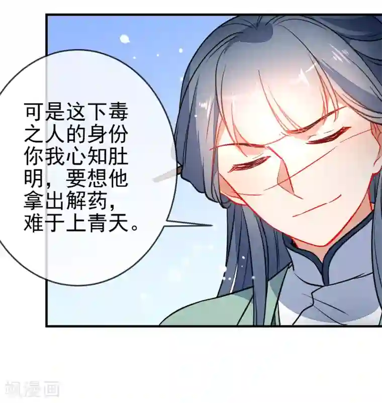 狼少女养成记第117话 我的男朋友