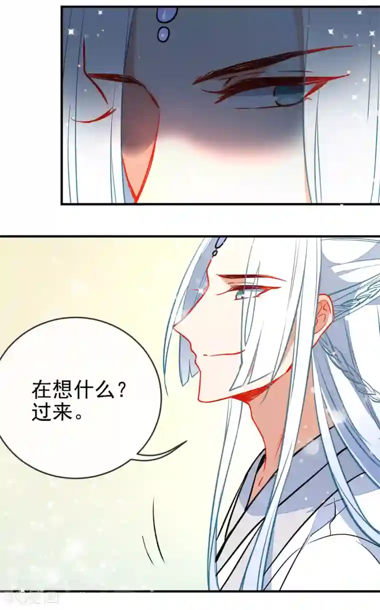 狼少女养成记第117话 我的男朋友