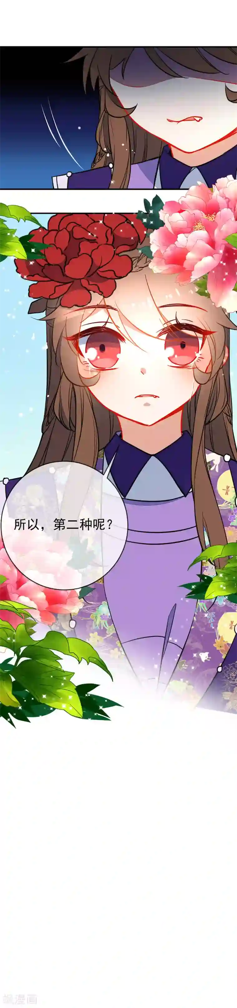 狼少女养成记第117话 我的男朋友