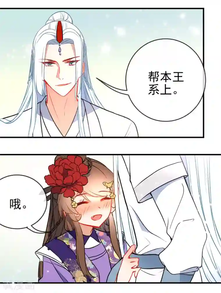 狼少女养成记第117话 我的男朋友