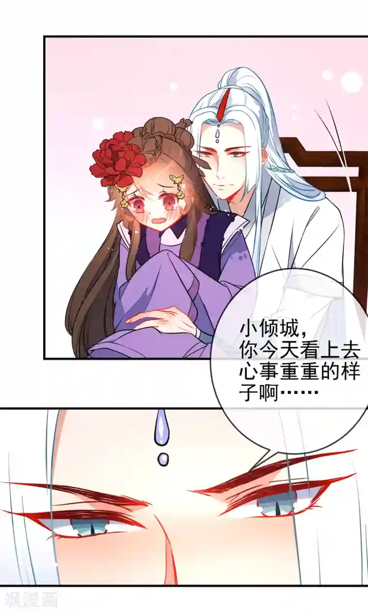 狼少女养成记第117话 我的男朋友