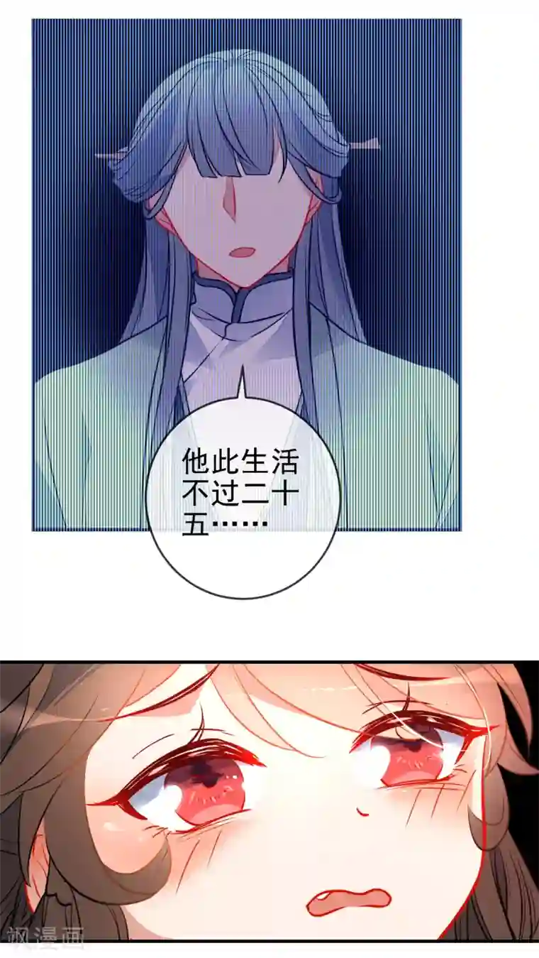 狼少女养成记第117话 我的男朋友