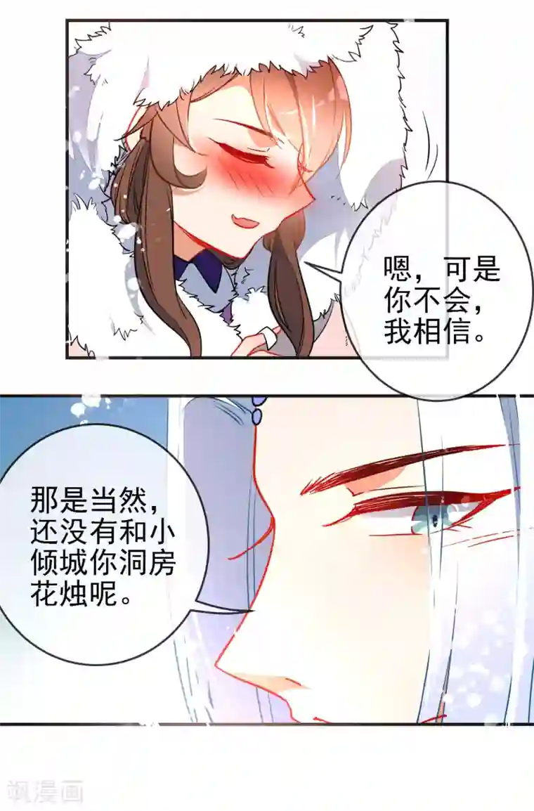 狼少女养成记第118话 自然法则