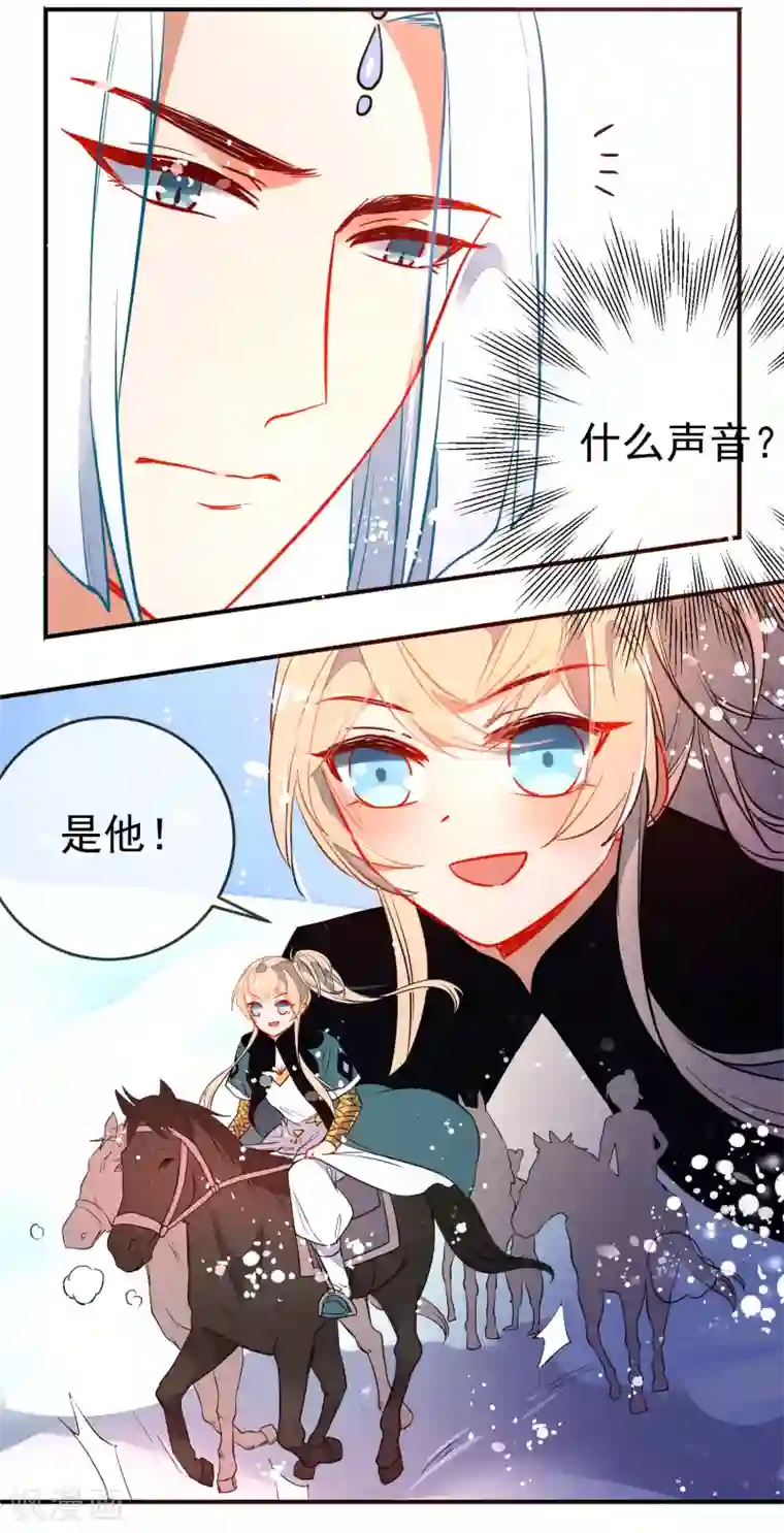 狼少女养成记第118话 自然法则