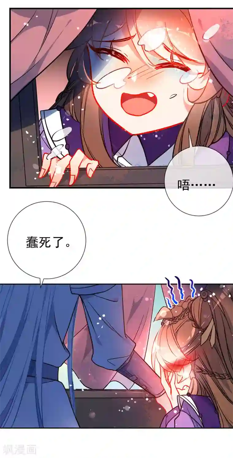 狼少女养成记第118话 自然法则