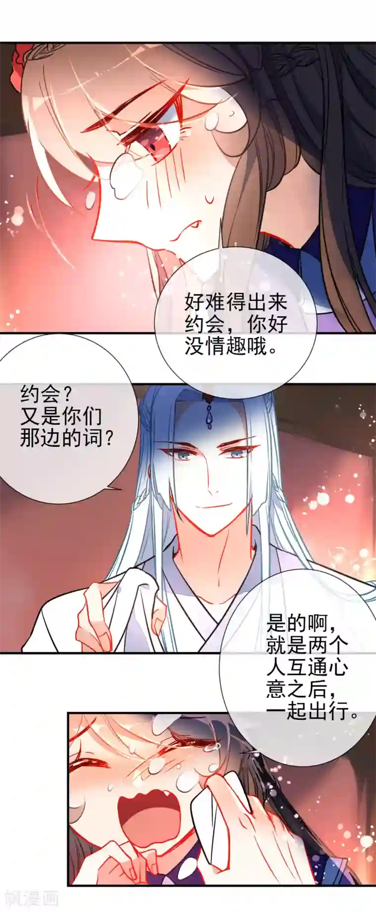 狼少女养成记第118话 自然法则