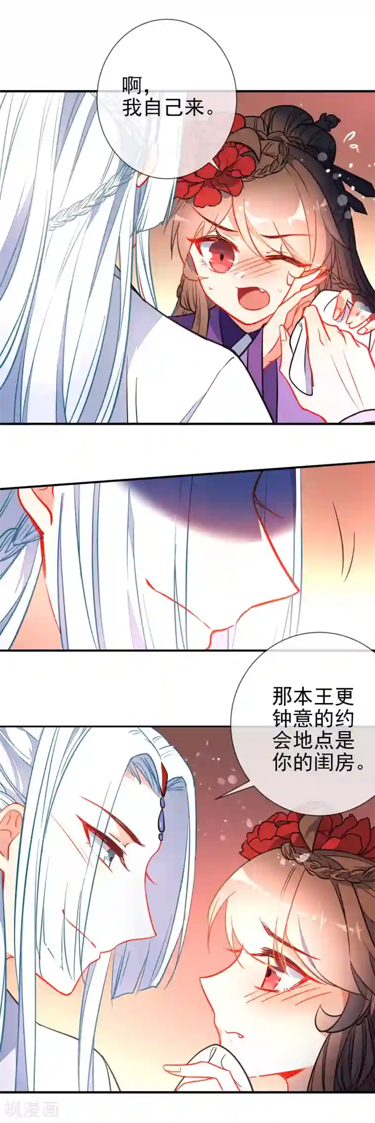 狼少女养成记第118话 自然法则