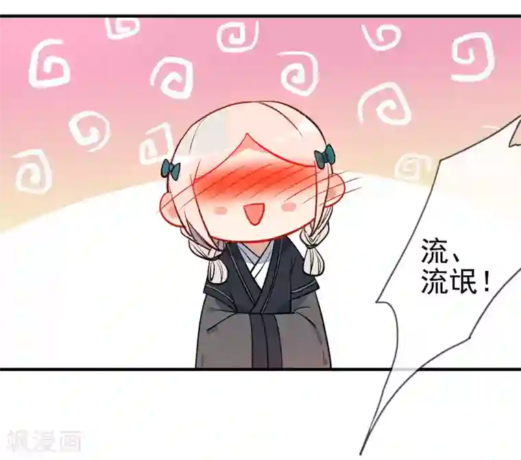 狼少女养成记第118话 自然法则