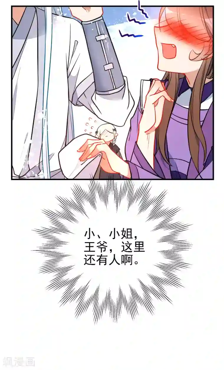 狼少女养成记第118话 自然法则