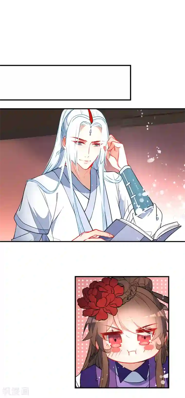 狼少女养成记第119话 恋爱战争