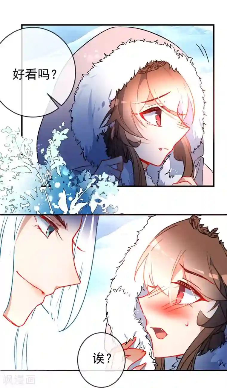 狼少女养成记第119话 恋爱战争