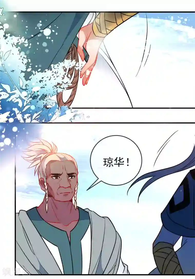 狼少女养成记第119话 恋爱战争