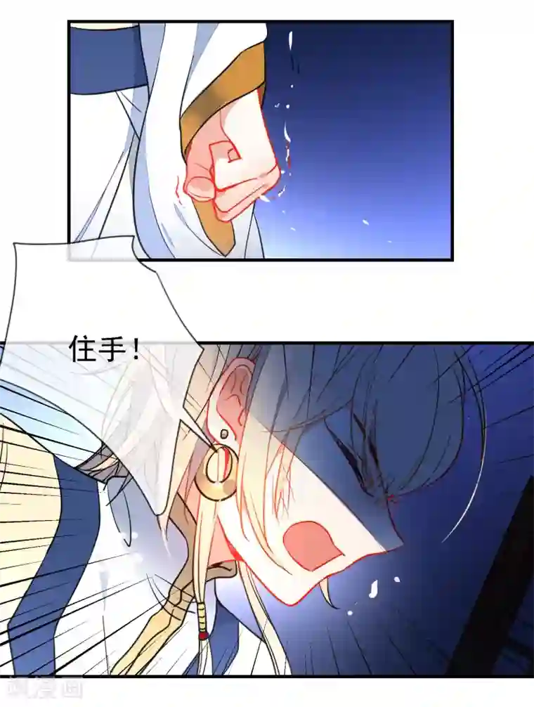 狼少女养成记第120话 兄长，别来无恙