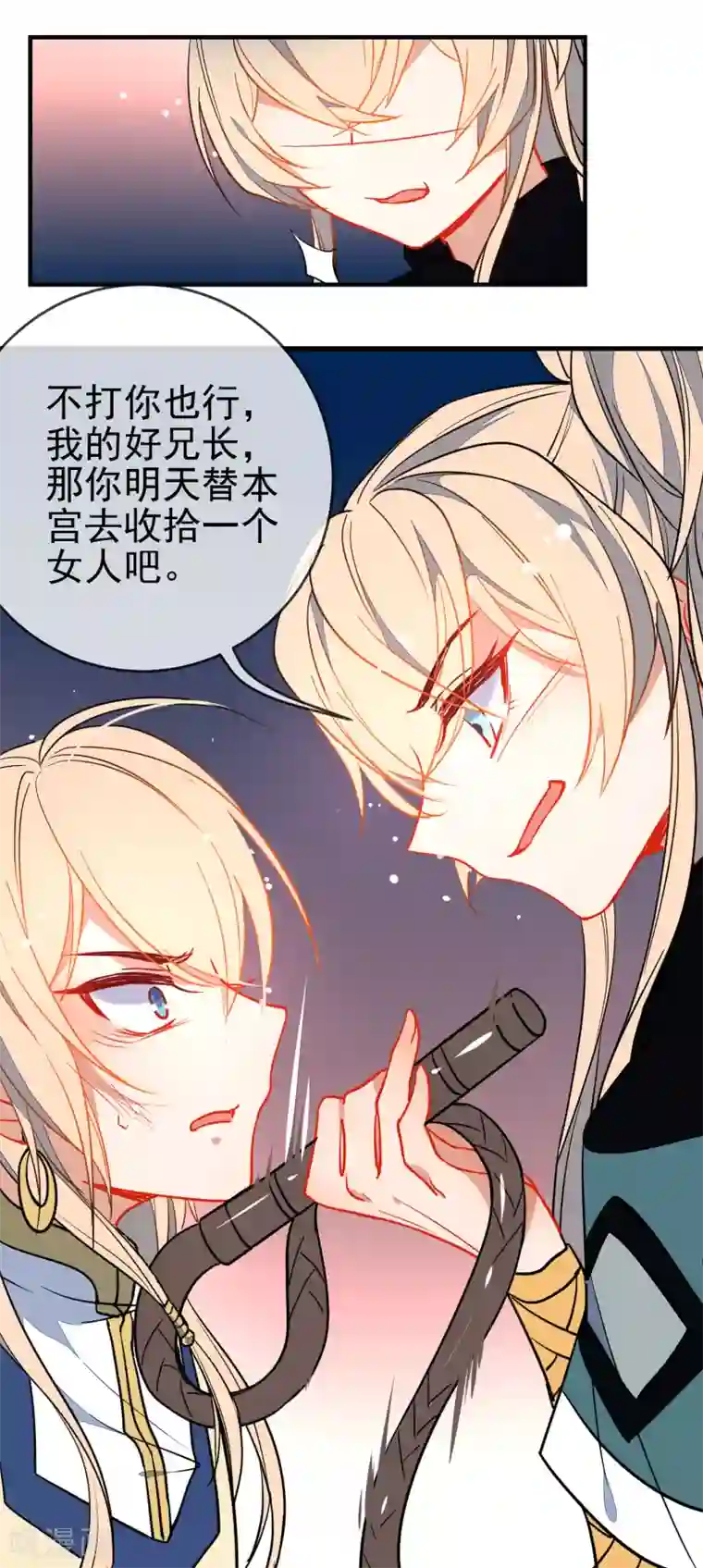 狼少女养成记第120话 兄长，别来无恙