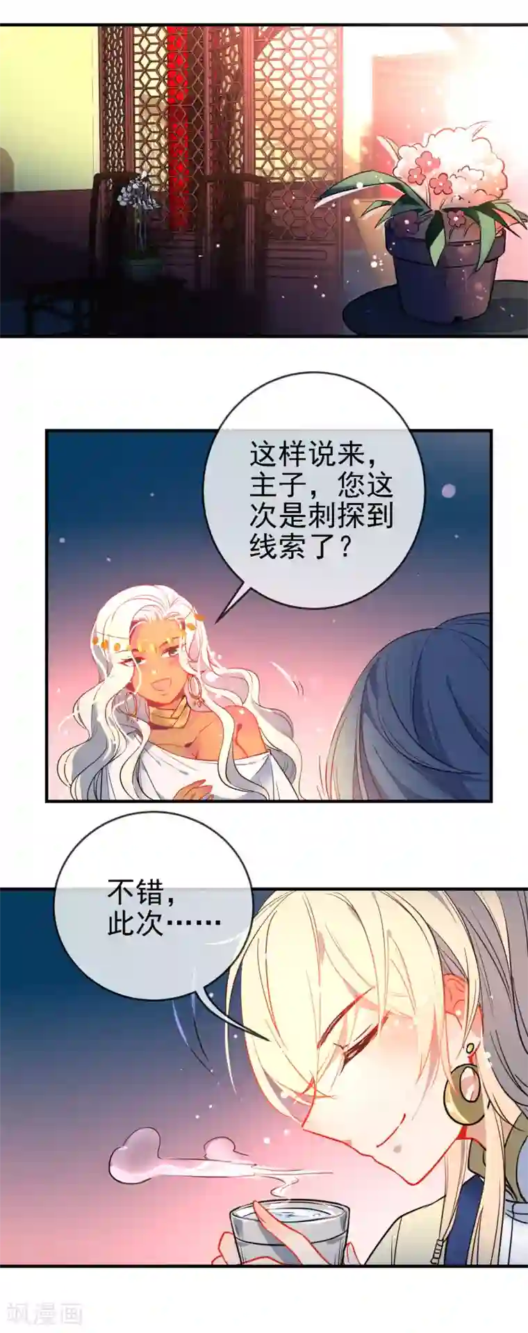 狼少女养成记第120话 兄长，别来无恙