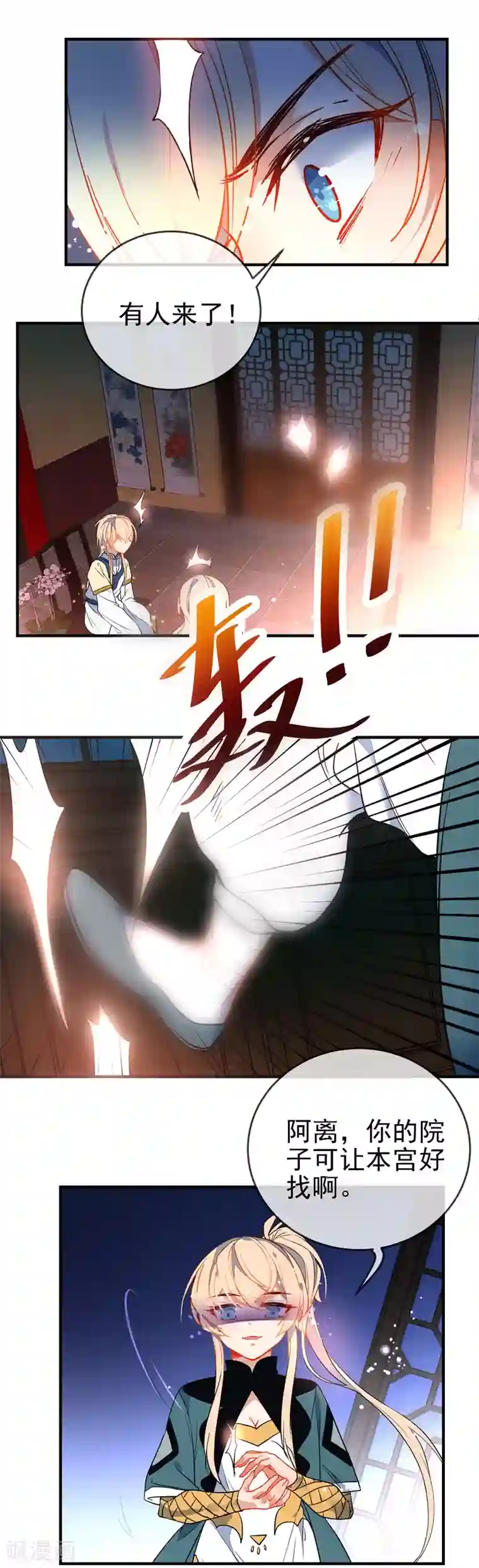 狼少女养成记第120话 兄长，别来无恙